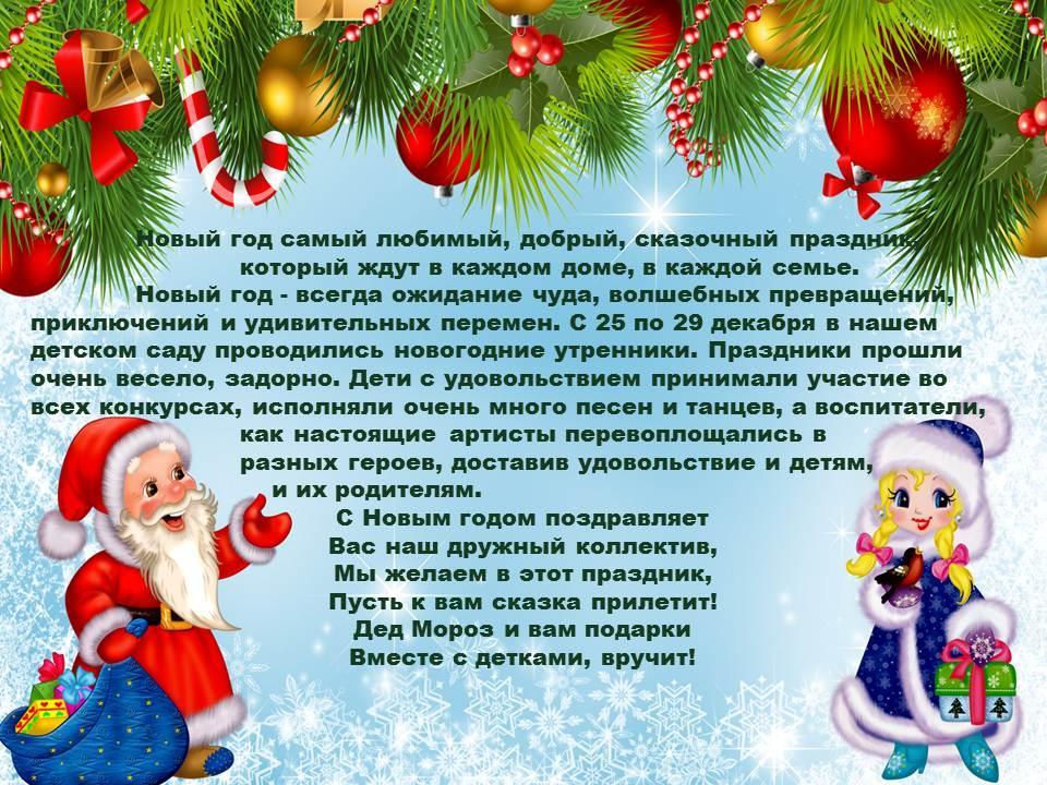 Новый год 2018-2019