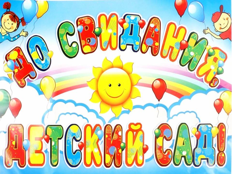 выпуск-2019