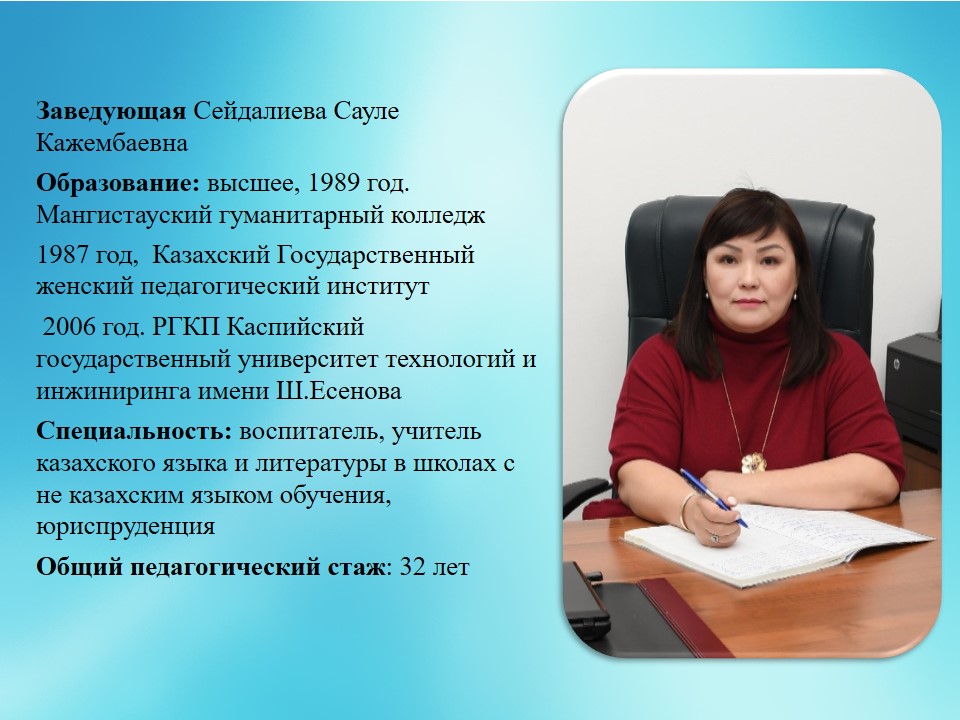 Администрация