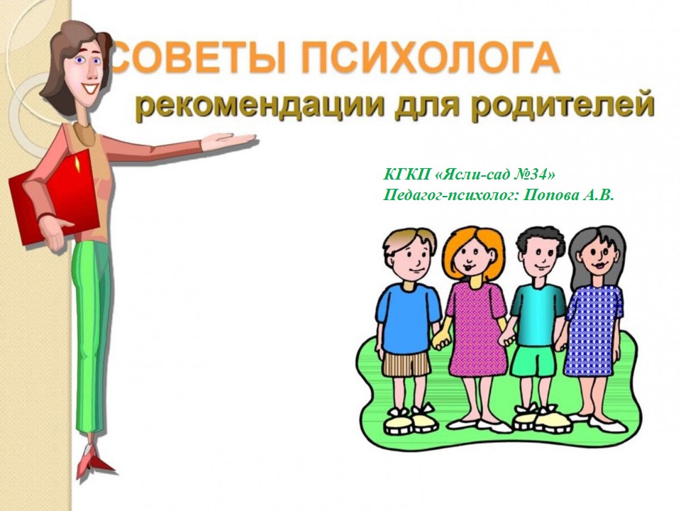 Консультация для родителей неорганизованных детей: "Что такое хорошо, что такое плохо"