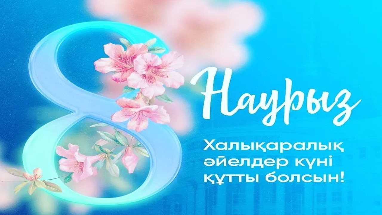Утренник: "8 марта"
